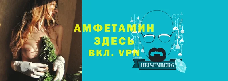 Амфетамин Premium  Бирск 