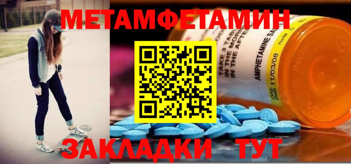 АМФЕТАМИН  Бирск  Amphetamine  Amphetamine Premium 