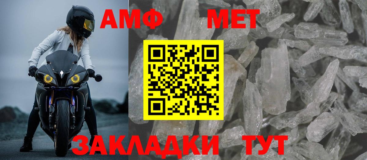 Амфетамин VHQ  Вход с VPN  Амфетамин  Бирск 