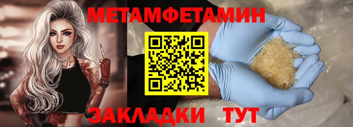 Амфетамин Premium Бирск