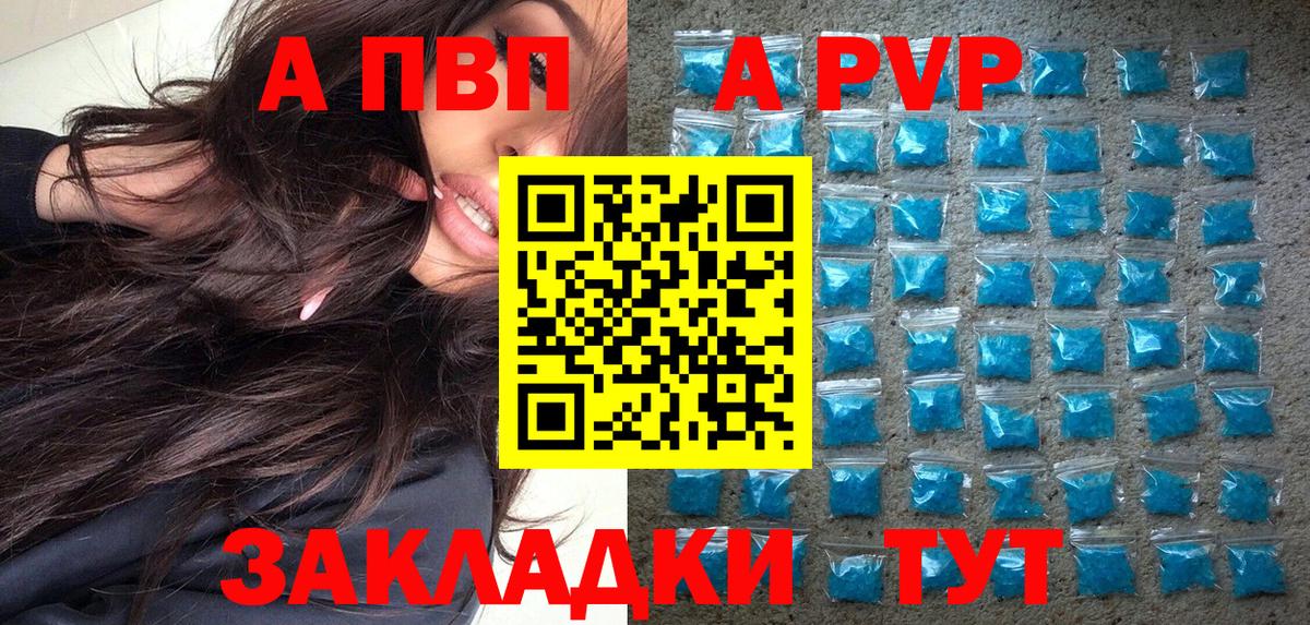Alpha-PVP крисы CK  Бирск  А ПВП СК  A PVP  Alfa_PVP VHQ 