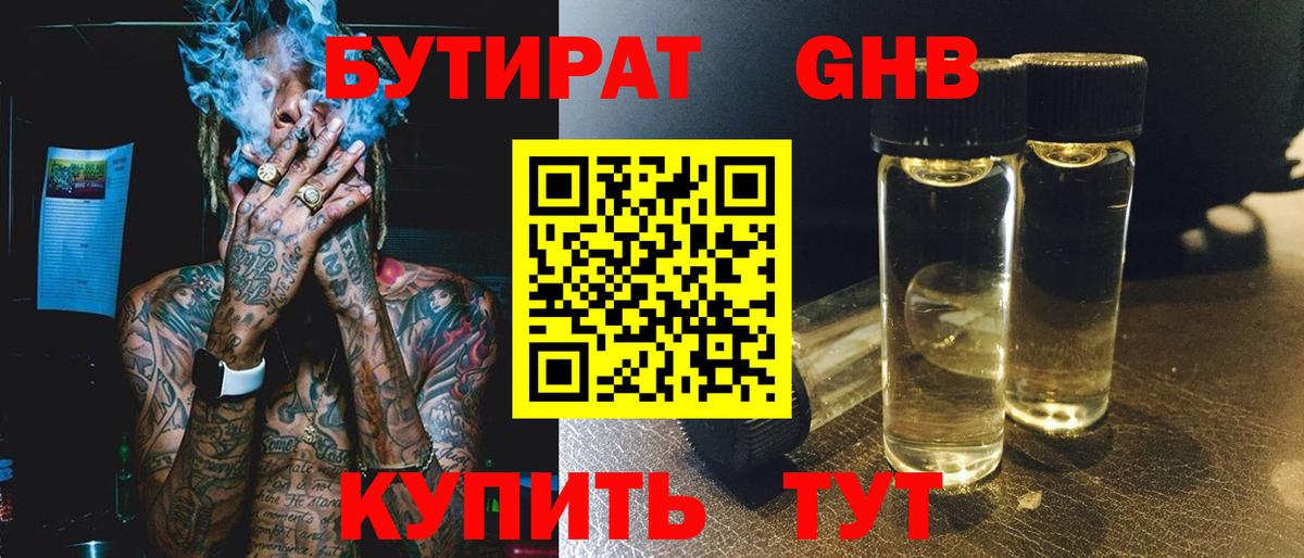 Амфетамин Бирск