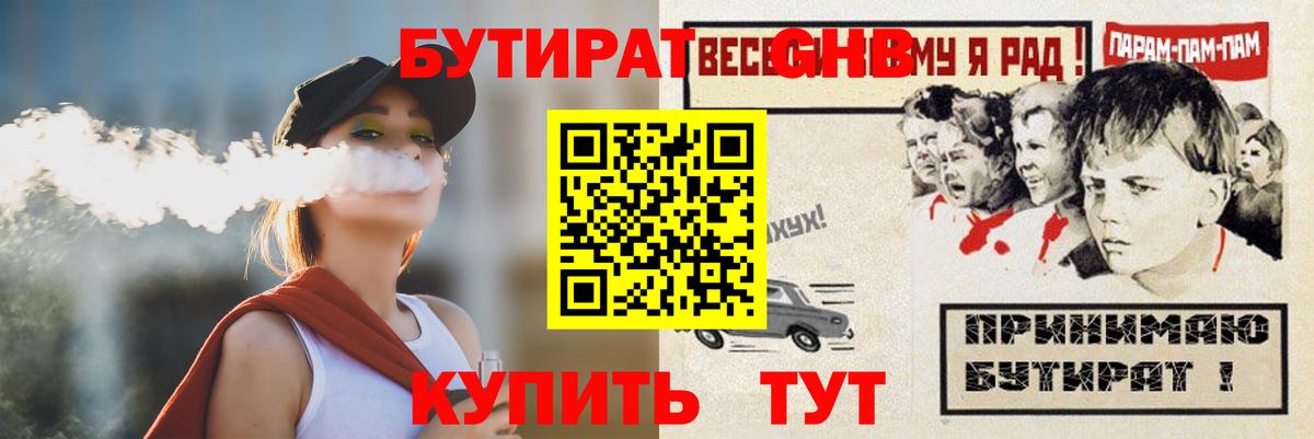 Бутират бутик  Вход с VPN  Бирск 