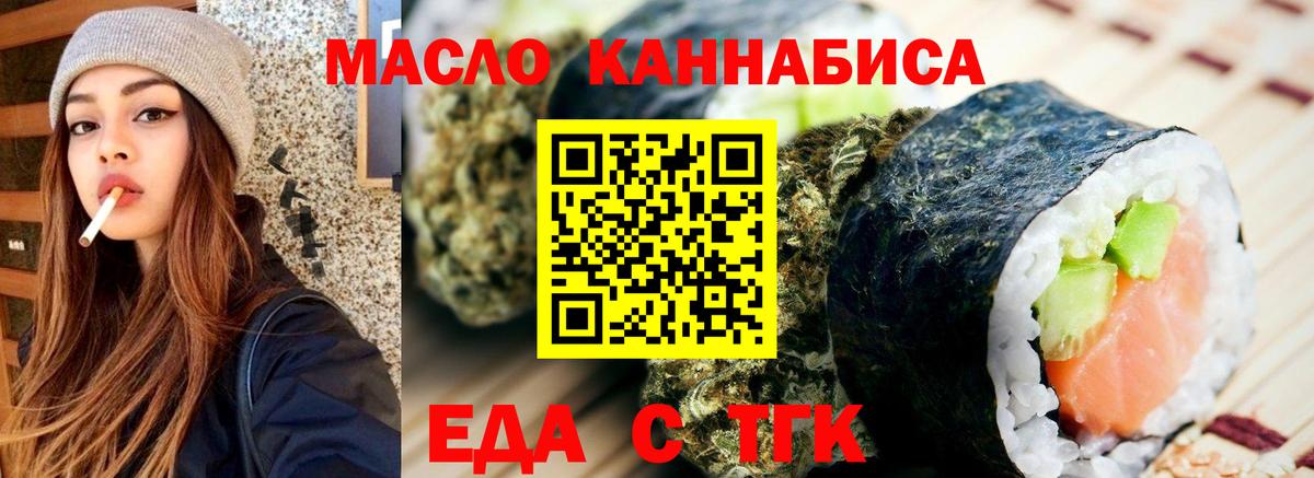 Печенье с ТГК конопля  Бирск 