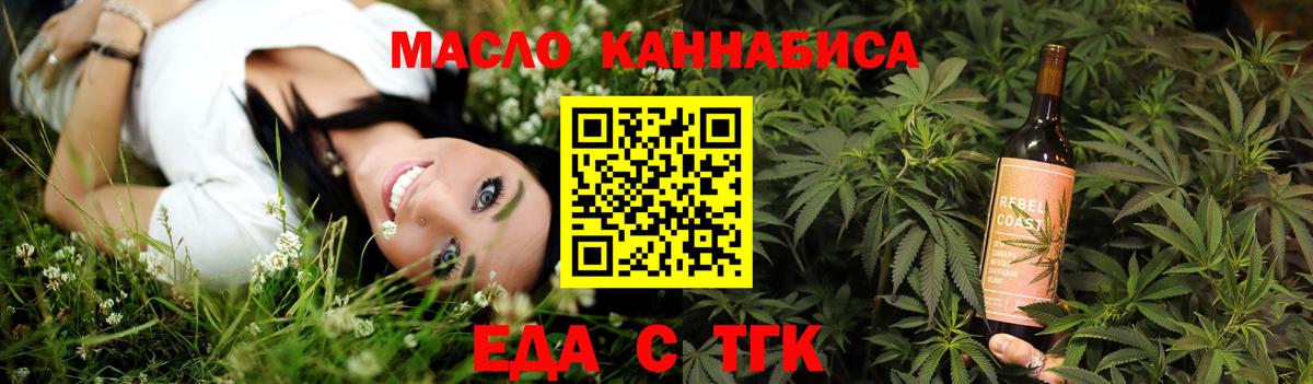 Печенье с ТГК конопля  Вход с VPN  Бирск 
