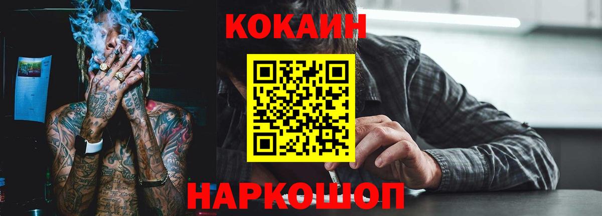 COCAIN Columbia Бирск