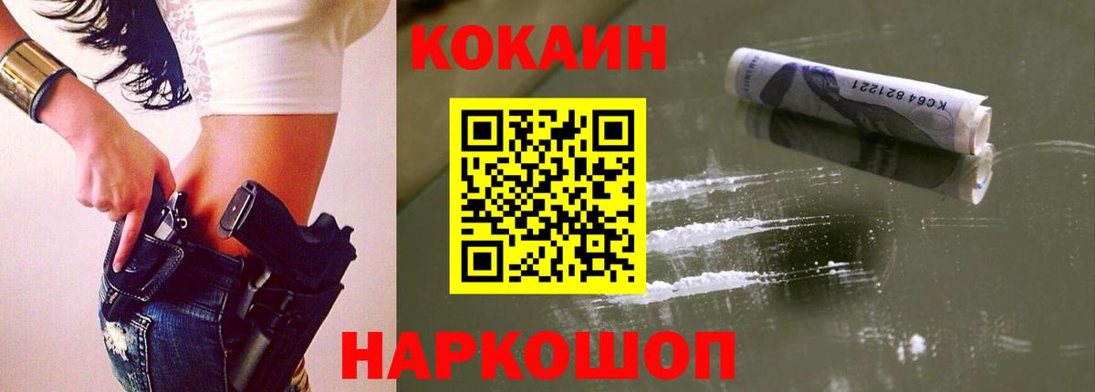 Кокаин Перу  купить закладку  Cocaine  COCAIN Боливия  Бирск 