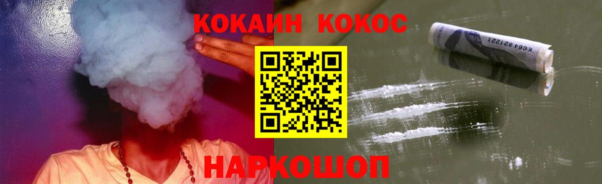 Cocaine Columbia  Вход с VPN  Бирск  Cocaine Перу 