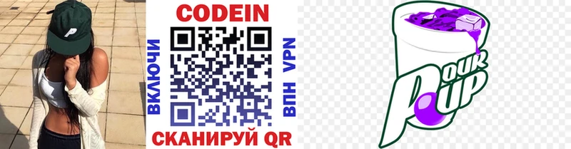 darknet наркотические препараты  наркотики  Бирск  Кодеин напиток Lean (лин) 