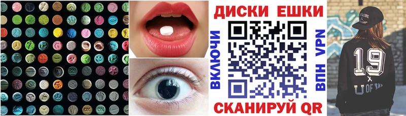 Экстази таблы  Бирск 