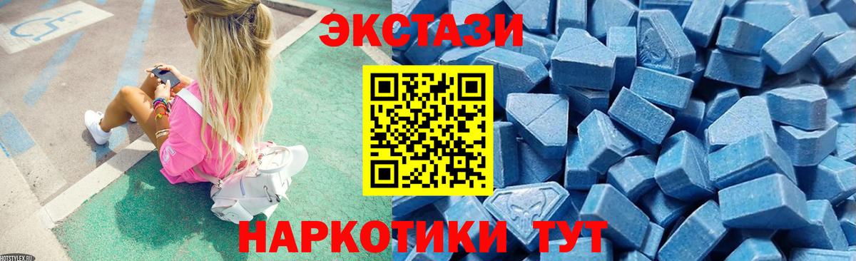 Экстази Cube Бирск