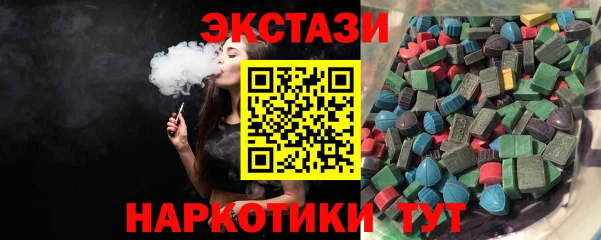 ЭКСТАЗИ VHQ  Вход с VPN  Ecstasy круглые  Бирск 