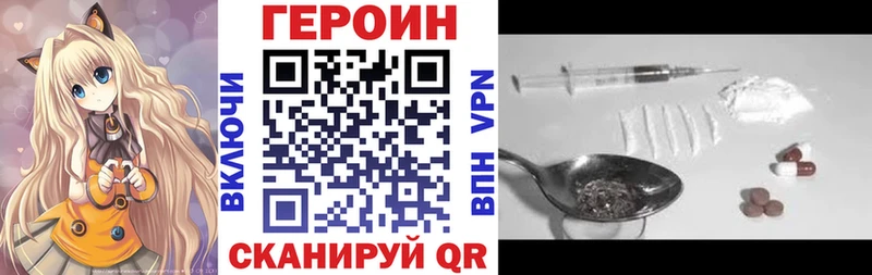 Героин Афган  где купить   нарко площадка формула  Бирск 