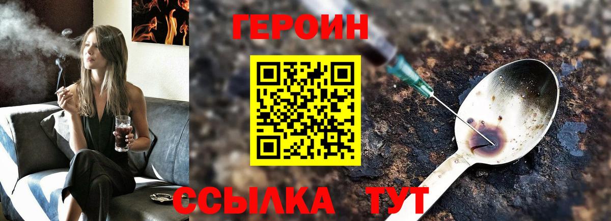 Героин белый  Бирск 