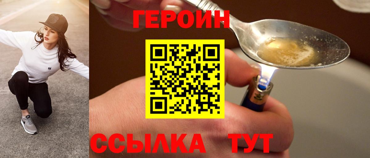Бирск  Героин Heroin  Вход с VPN 