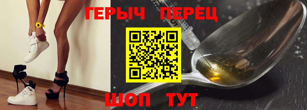 ГЕРОИН хмурый Бирск