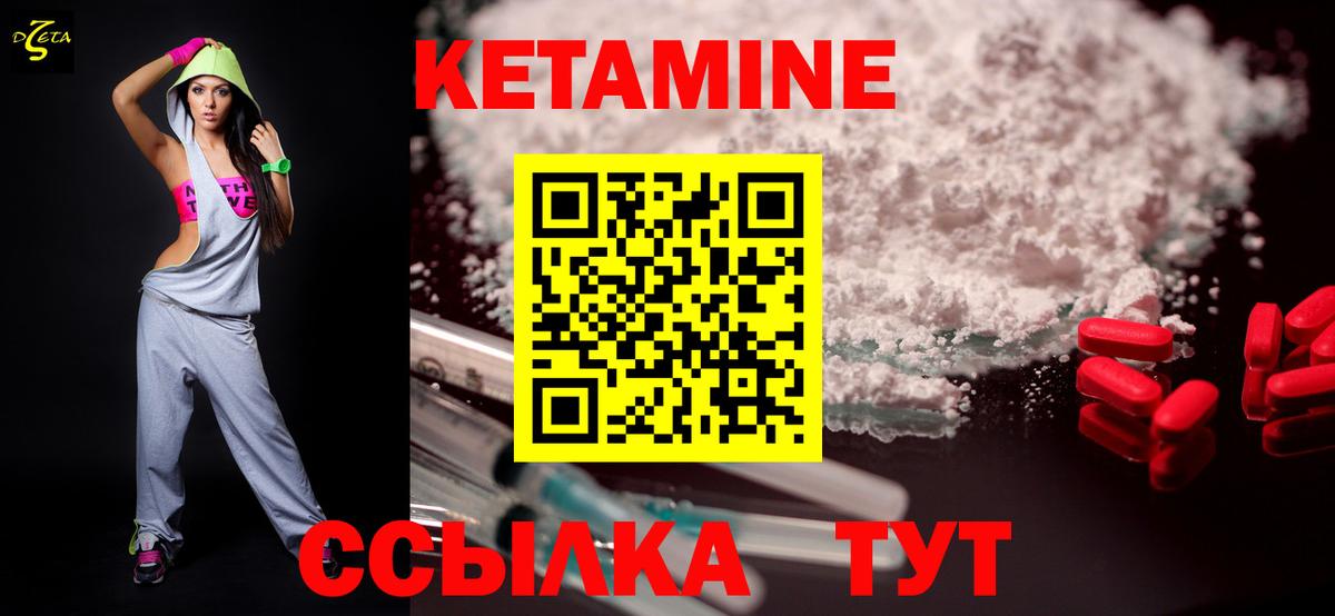 Кетамин VHQ  Вход с VPN  Кетамин ketamine  Бирск 