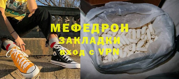 мяу мяу кристалл Белоозёрский