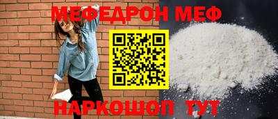 мяу мяу кристалл Кандалакша