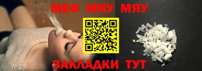 мяу мяу кристалл Кандалакша