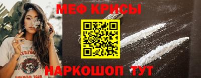 мяу мяу кристалл Кандалакша