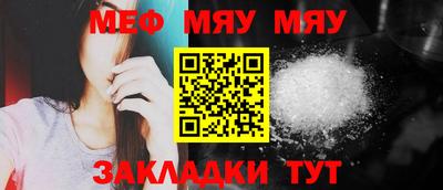 мяу мяу кристалл Кандалакша