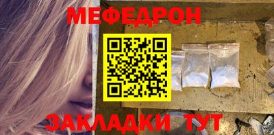 мяу мяу кристалл Кандалакша