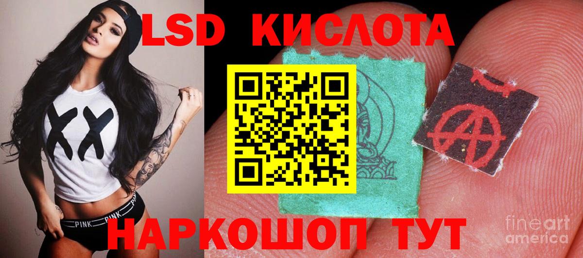 LSD-25 экстази ecstasy Бирск
