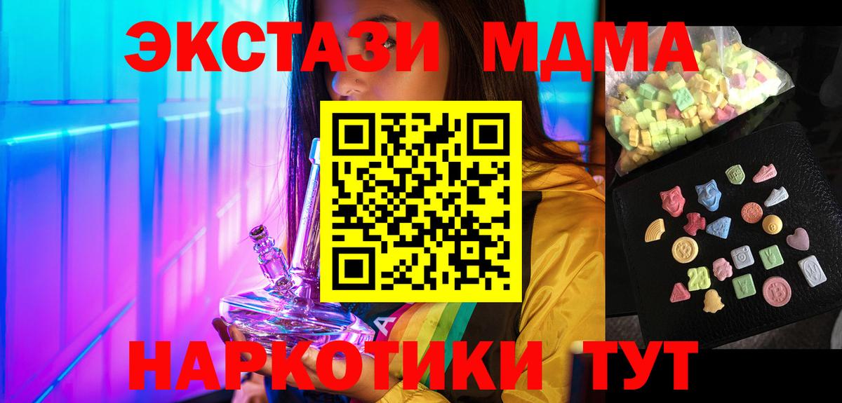 МДМА VHQ Бирск