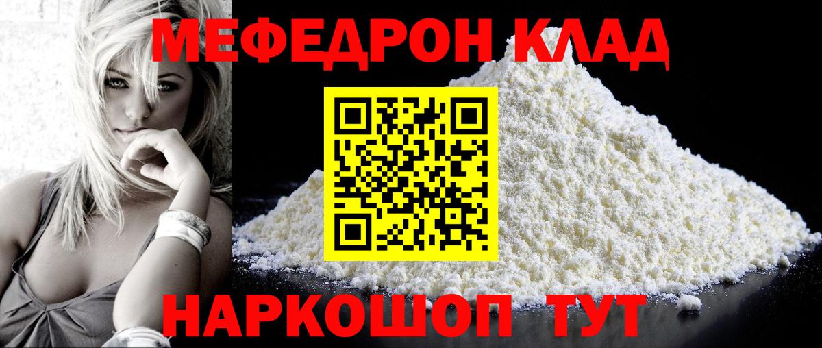 Бирск  МЯУ-МЯУ  Вход с VPN  МЯУ-МЯУ кристаллы 