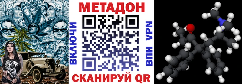 наркотики  Бирск  Метадон VHQ 