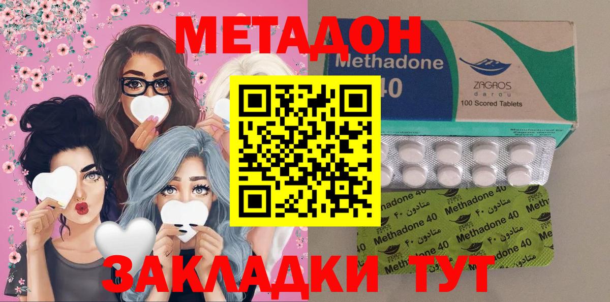 МЕТАДОН мёд Бирск