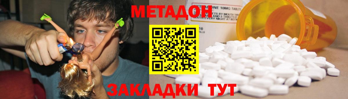МЕТАДОН  Бирск  Каннабис  Купить наркотик  COCAIN  Мефедрон  ГАШ  A PVP СК кристаллы  Мефедрон   Гашиш  Вход с VPN 