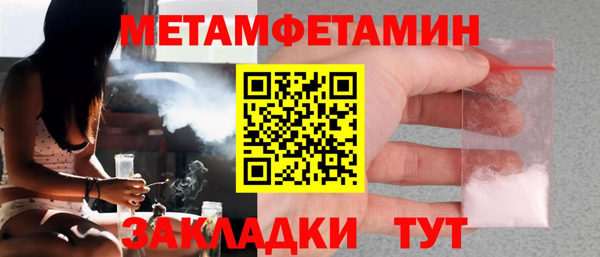 Метамфетамин кристалл  МЕТАМФЕТАМИН  Бирск 