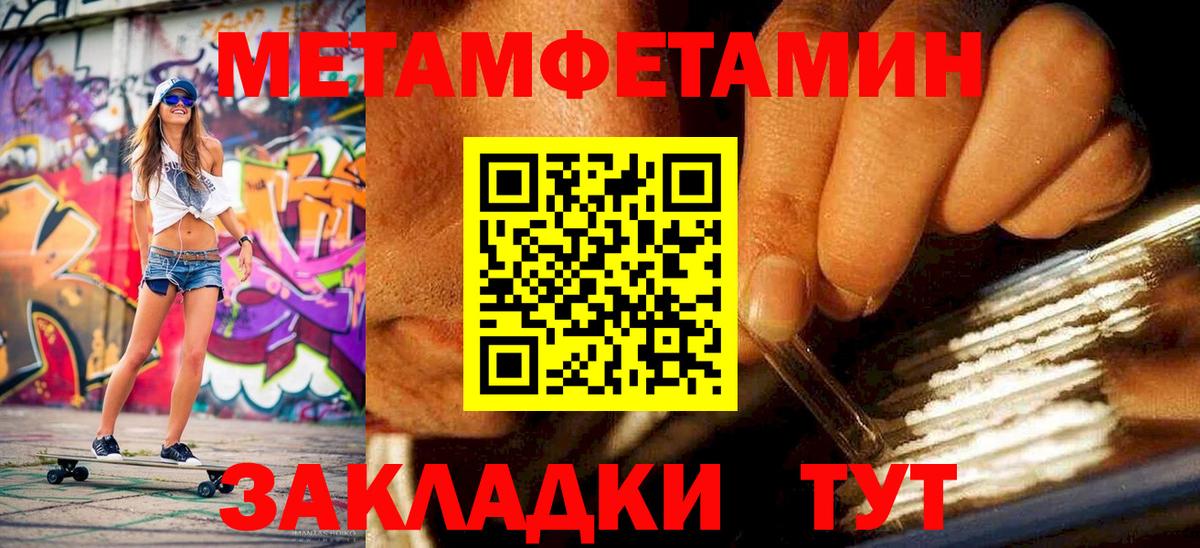 МЕТАМФЕТАМИН Декстрометамфетамин 99.9% Бирск