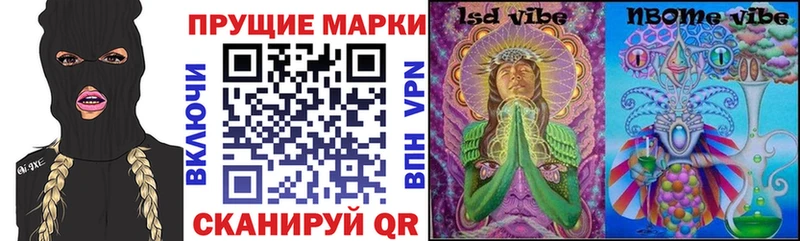 Марки NBOMe 1,5мг  Бирск 