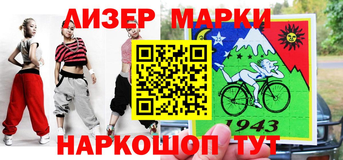 Бирск  Марки N-bome 1,5мг  Марки N-bome 1,5мг  что такое   Вход с VPN 