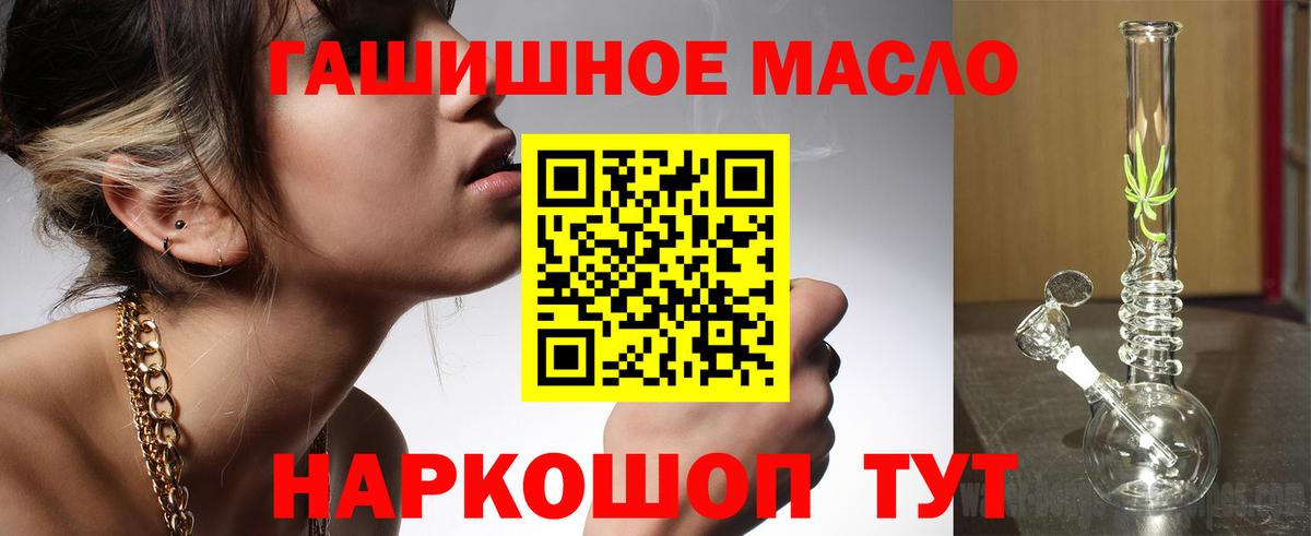 ТГК жижа Бирск