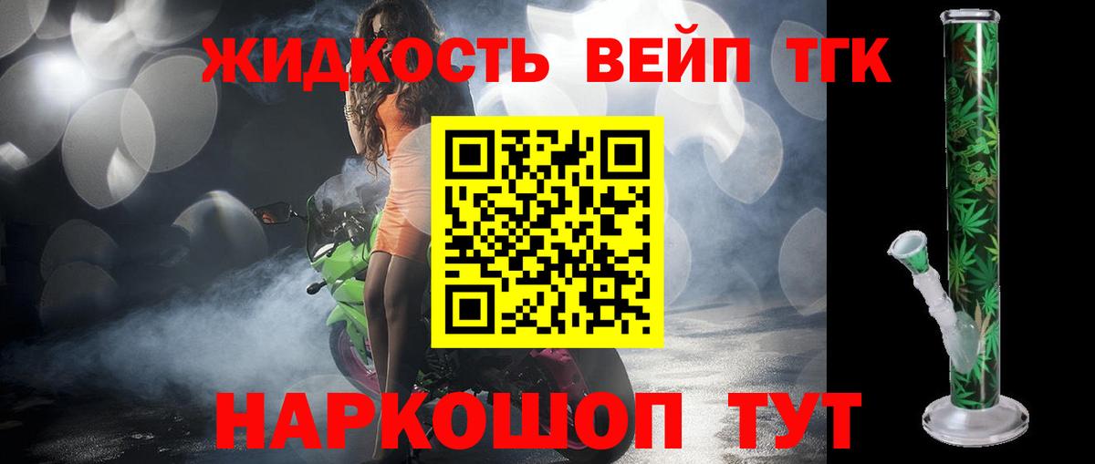 Дистиллят ТГК THC oil Бирск