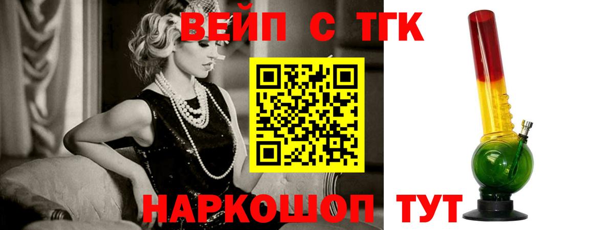 Дистиллят ТГК гашишное масло  Вход с VPN  Бирск  Дистиллят ТГК вейп 