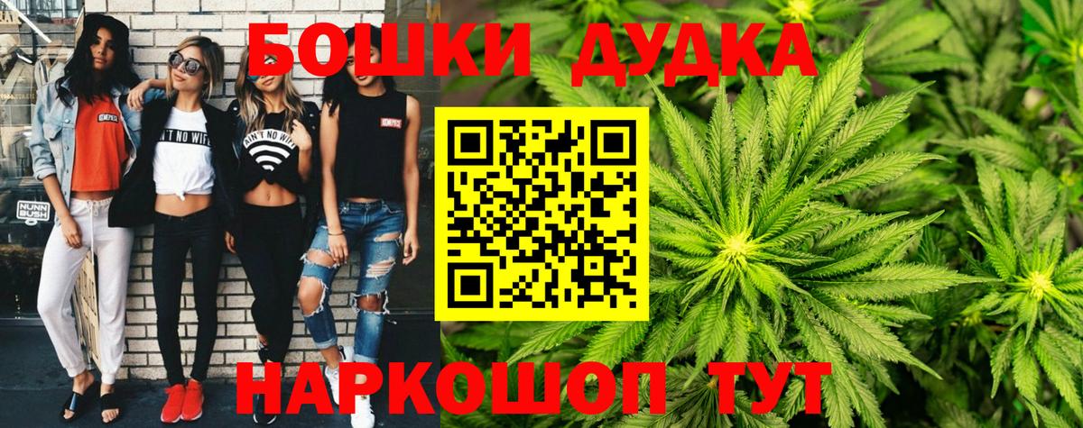 МАРИХУАНА Ganja Бирск